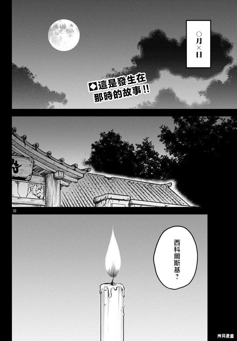 第40话