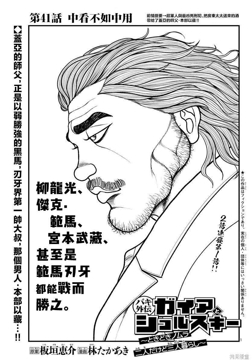 第41话