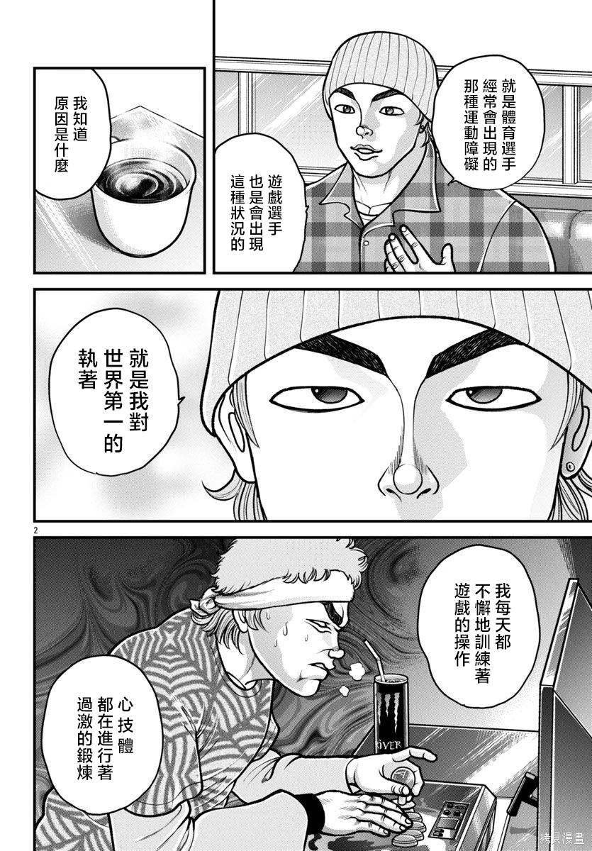 第42话