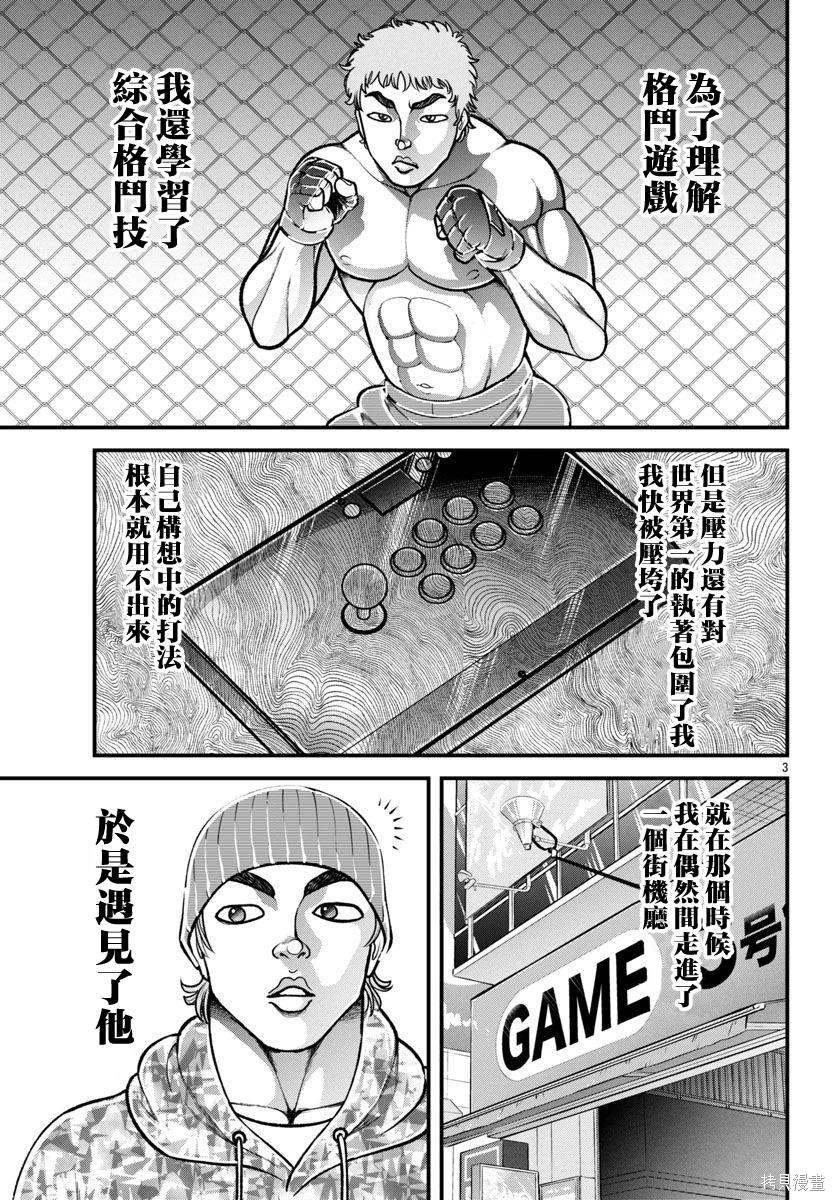 第42话