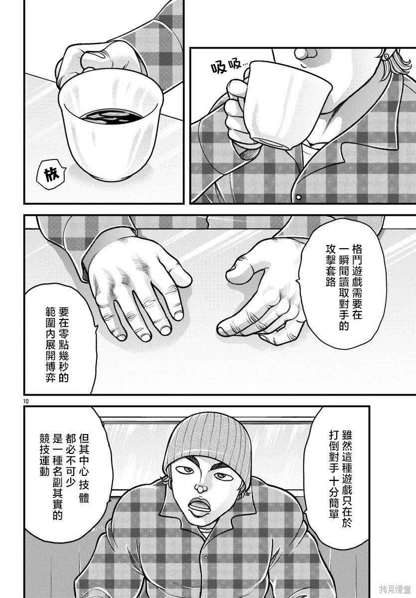 第42话