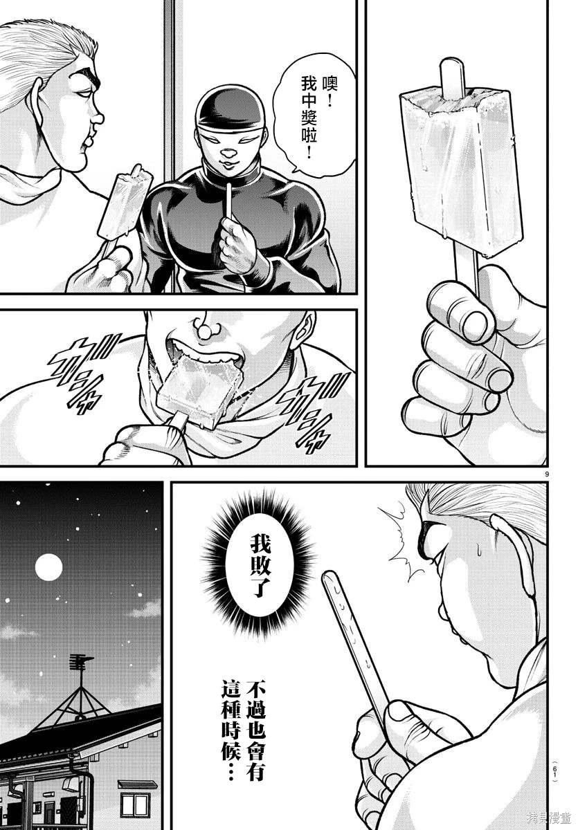 特别篇
