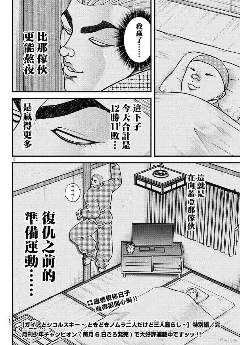 特别篇