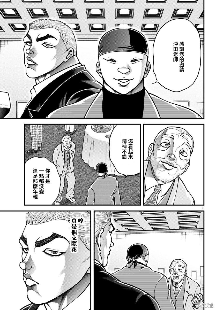 第43话