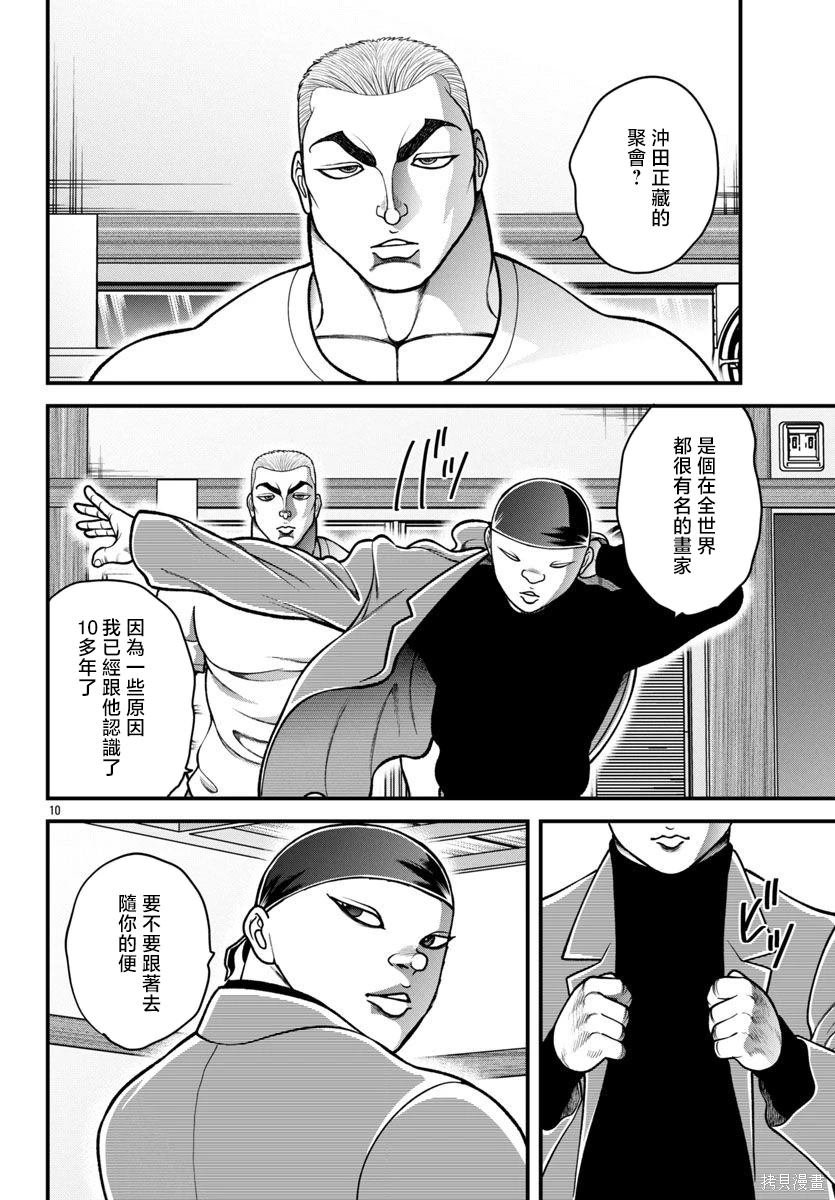 第43话
