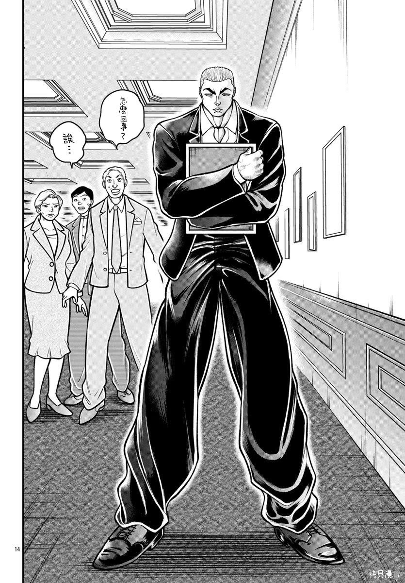 第43话