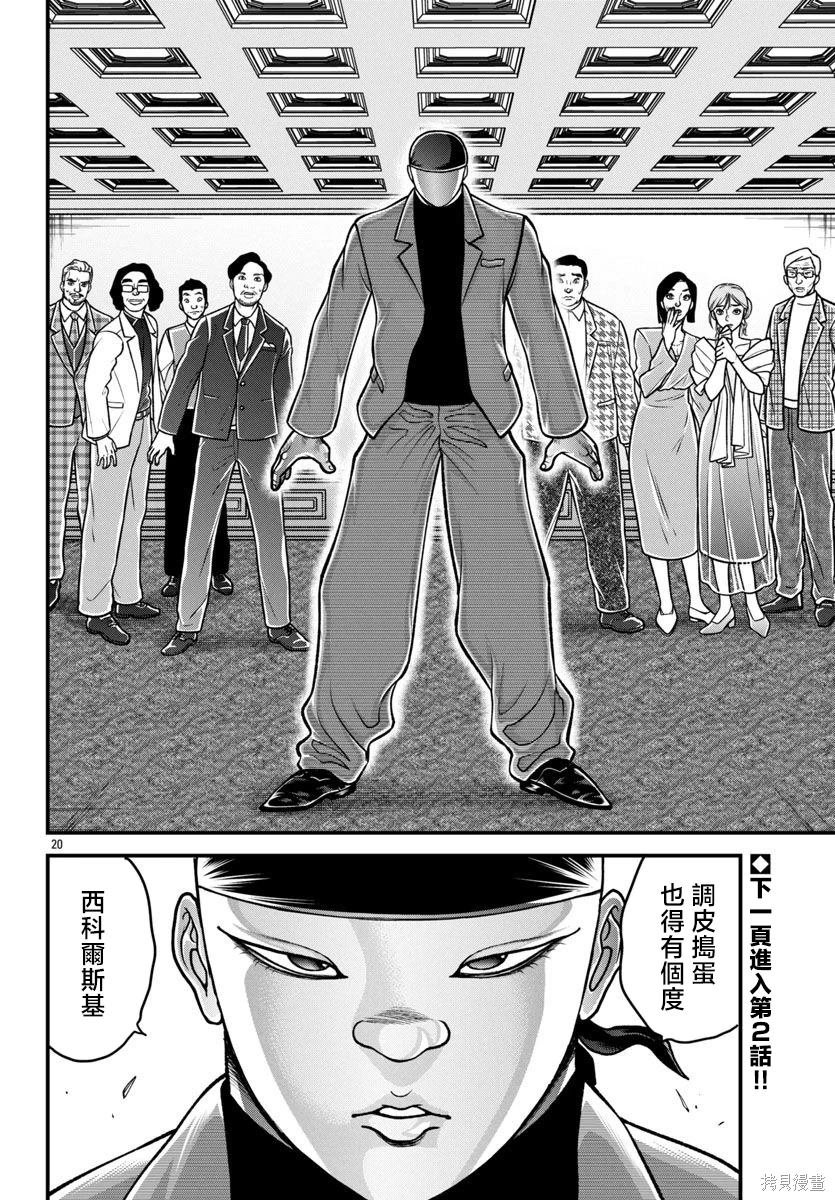 第43话