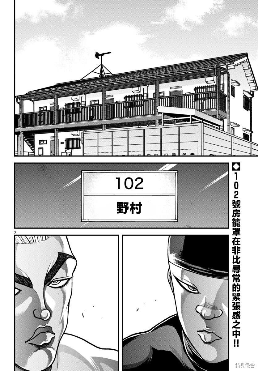 第45话