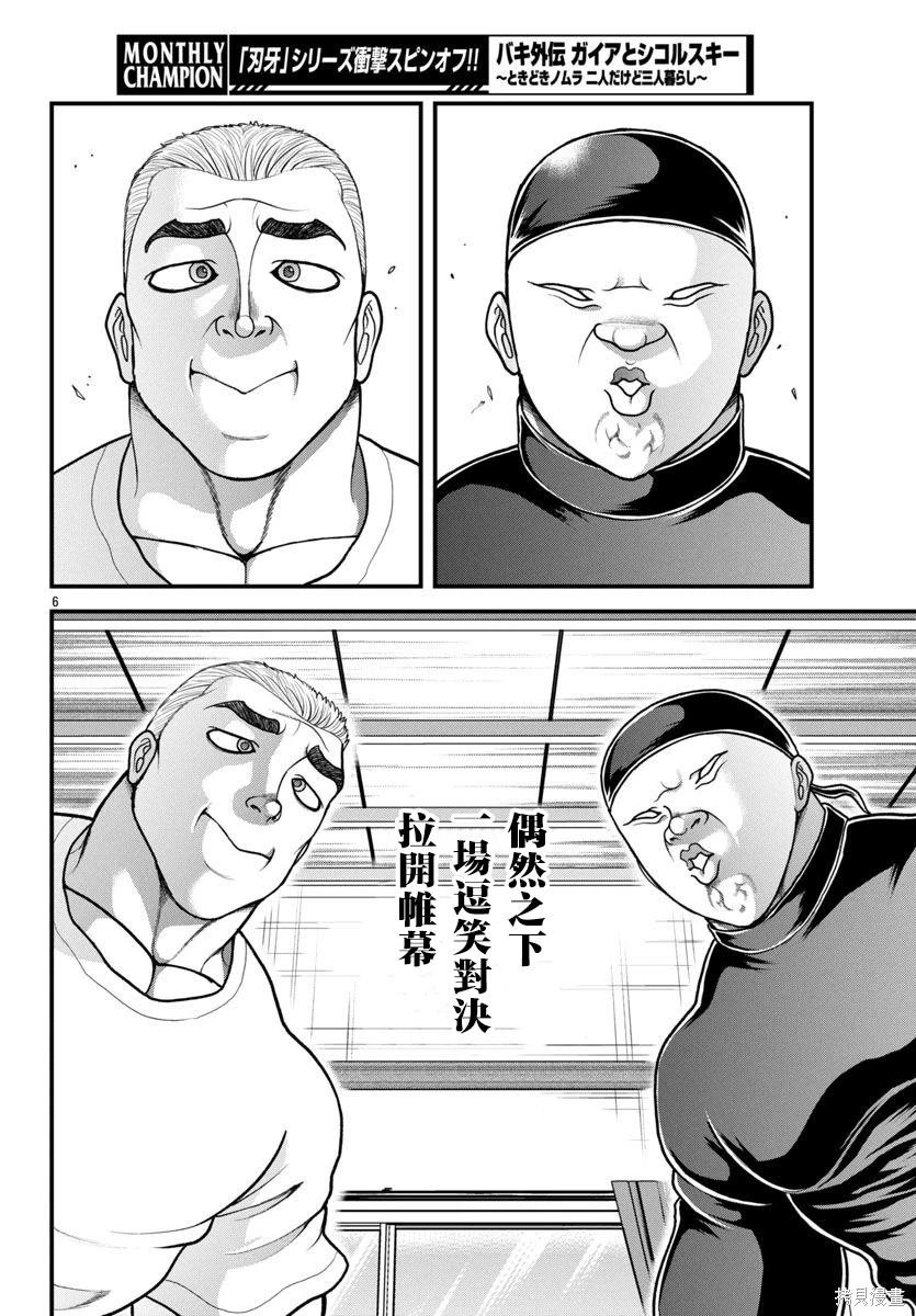 第45话