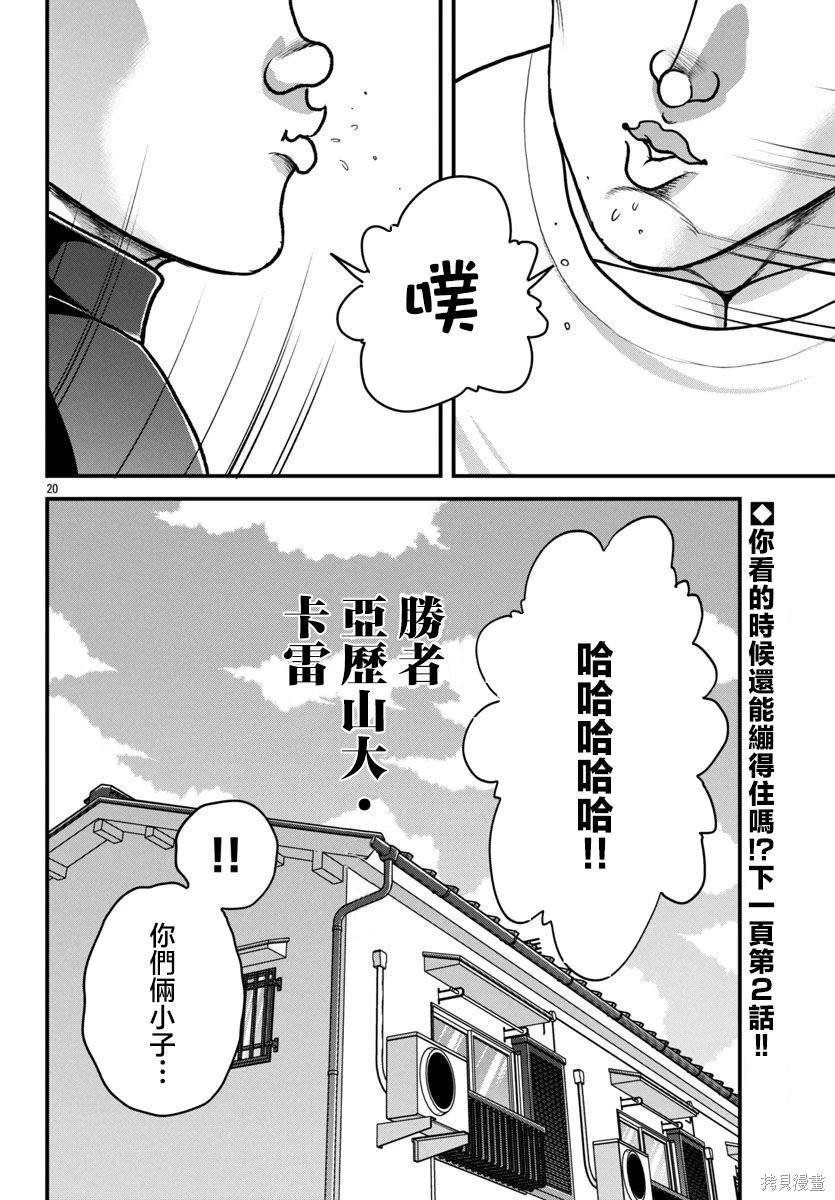 第45话