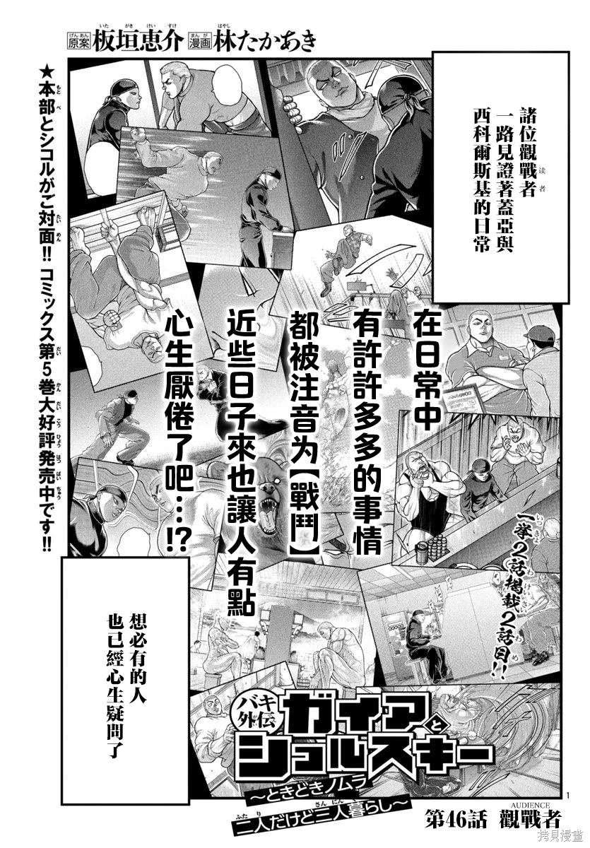 第46话