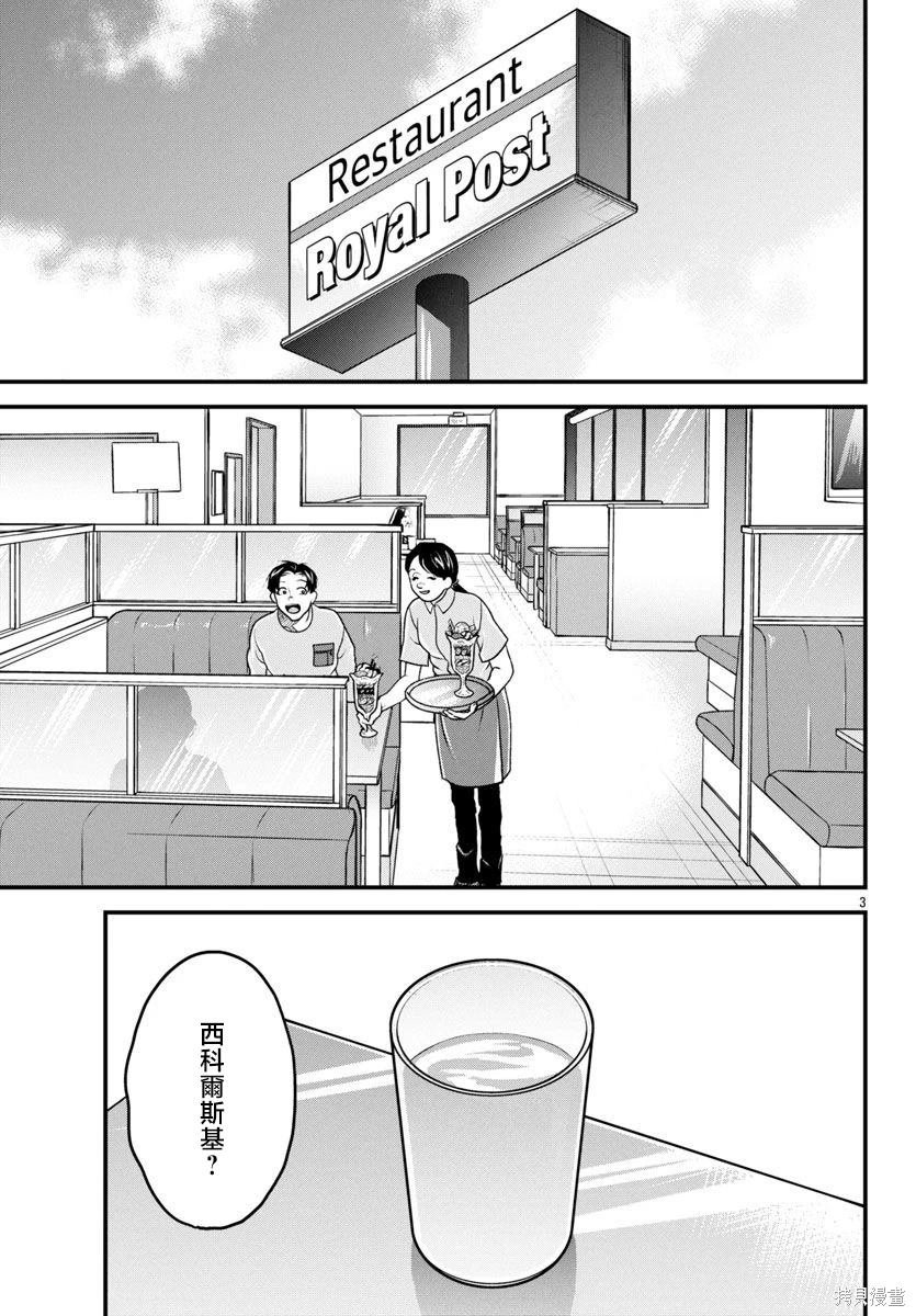 第46话