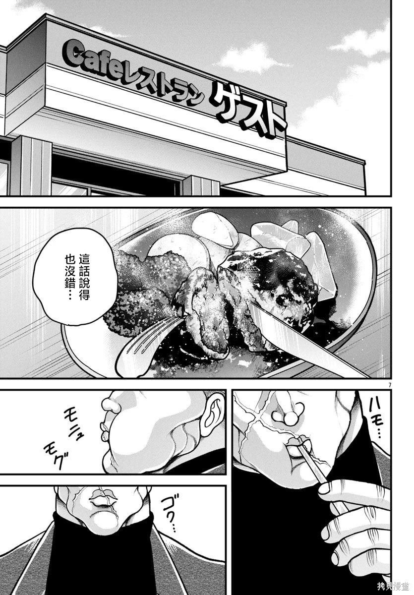 第46话