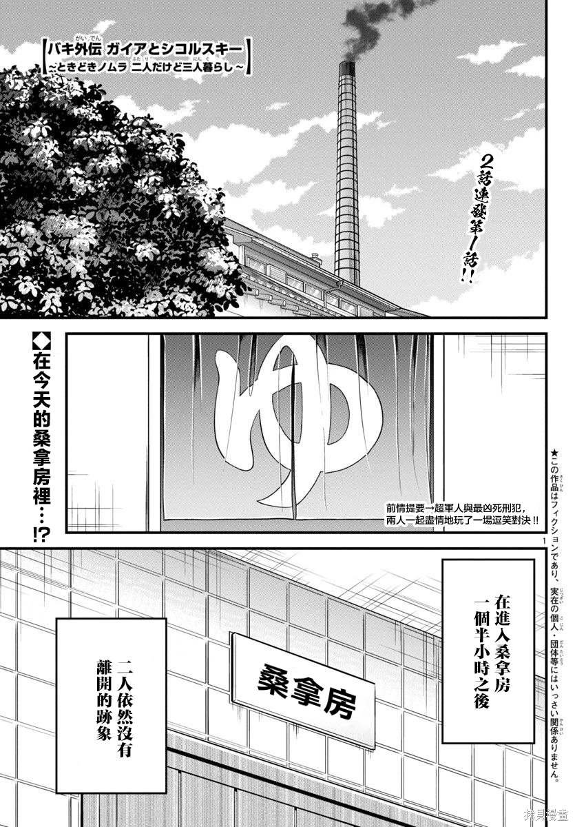 第47话