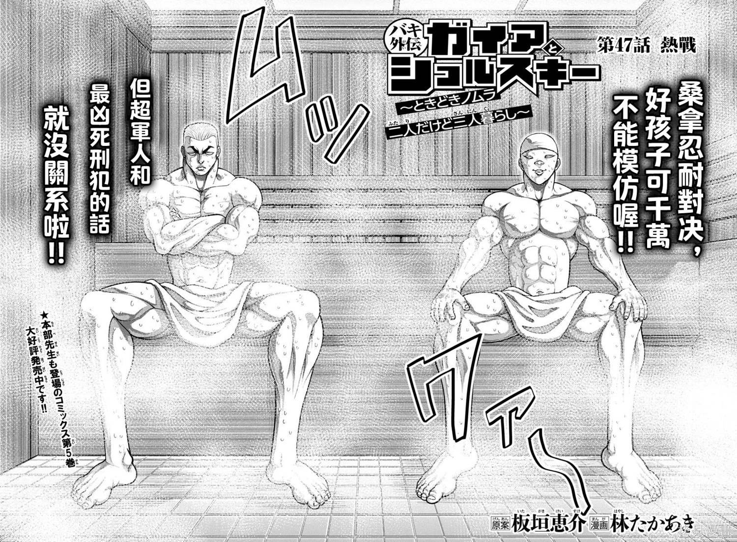 第47话
