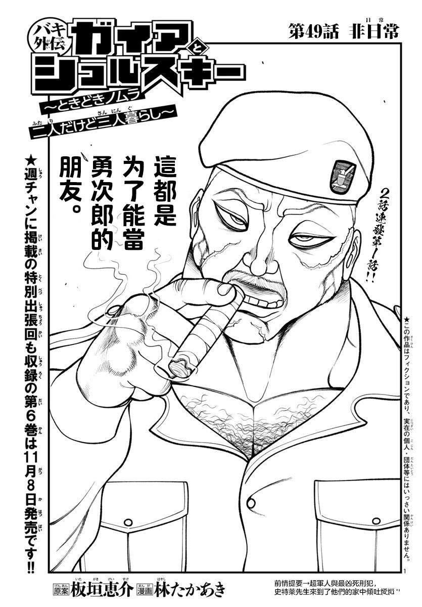 第49话
