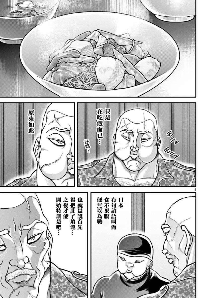 第49话
