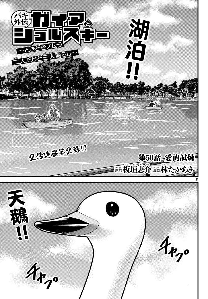 第50话