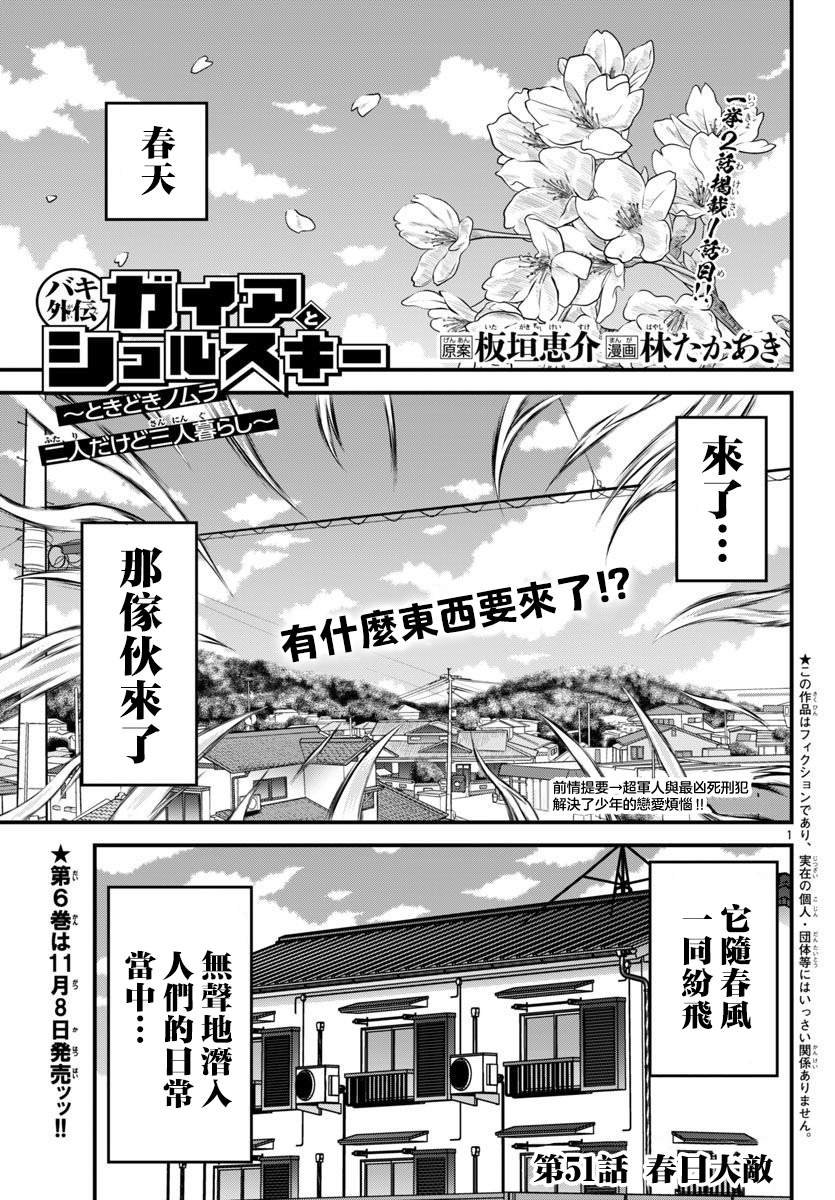 第51话