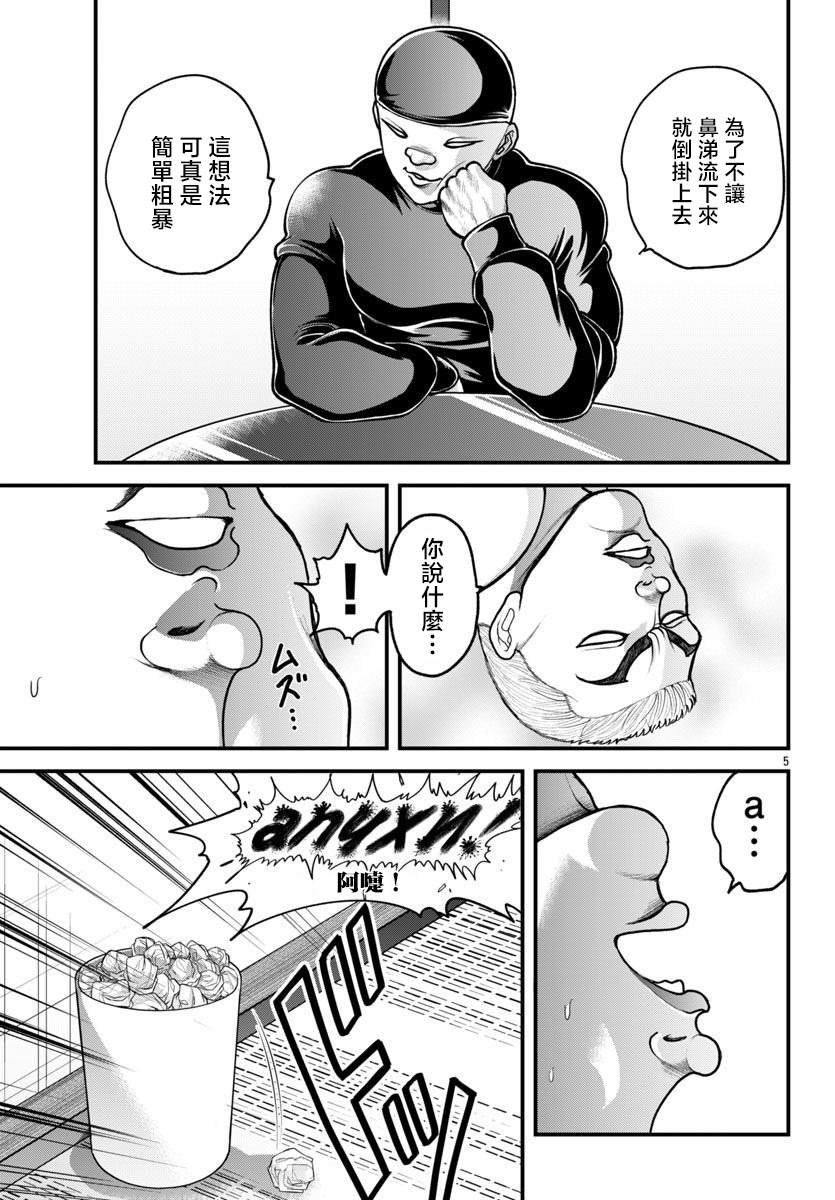 第51话