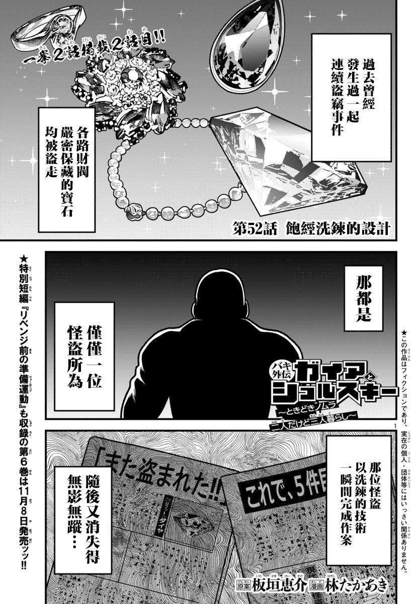 第52话