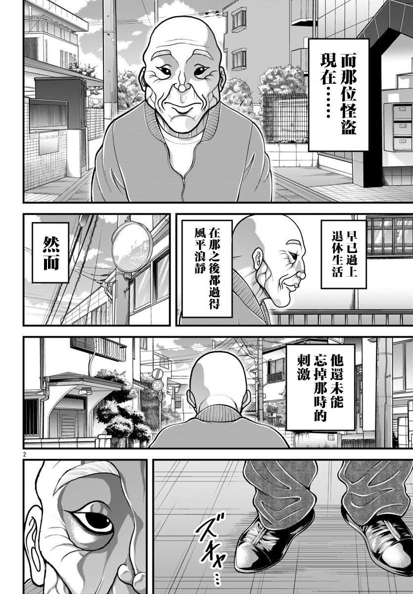 第52话