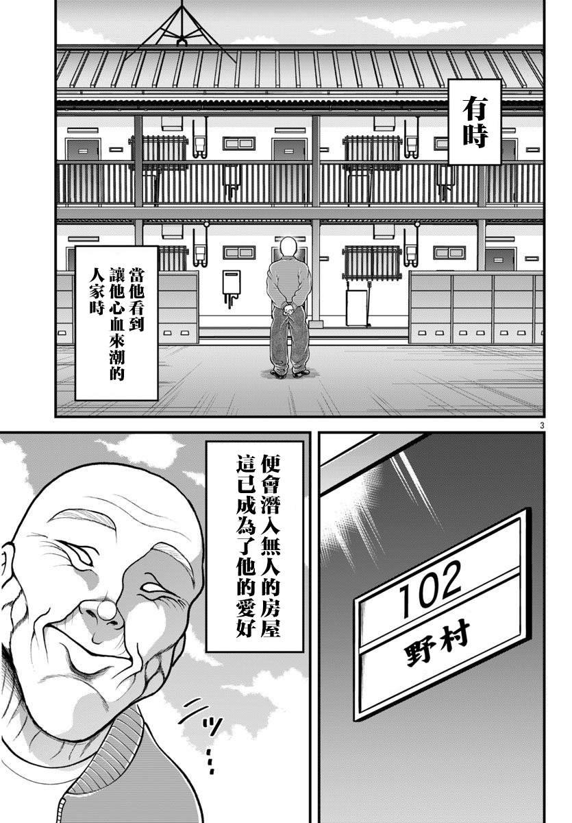 第52话