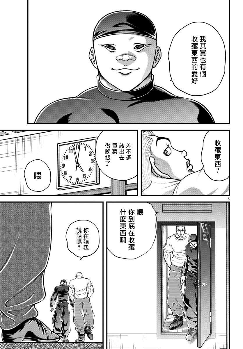 第52话