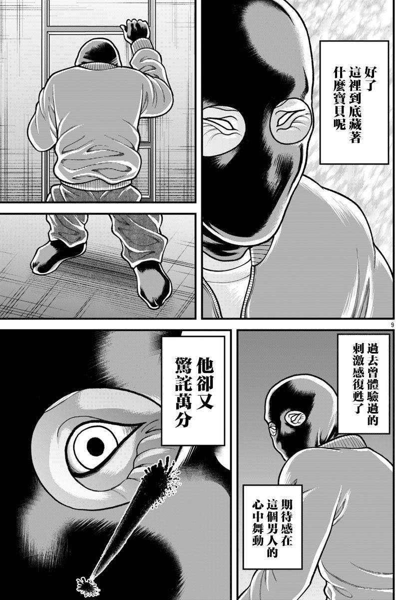 第52话
