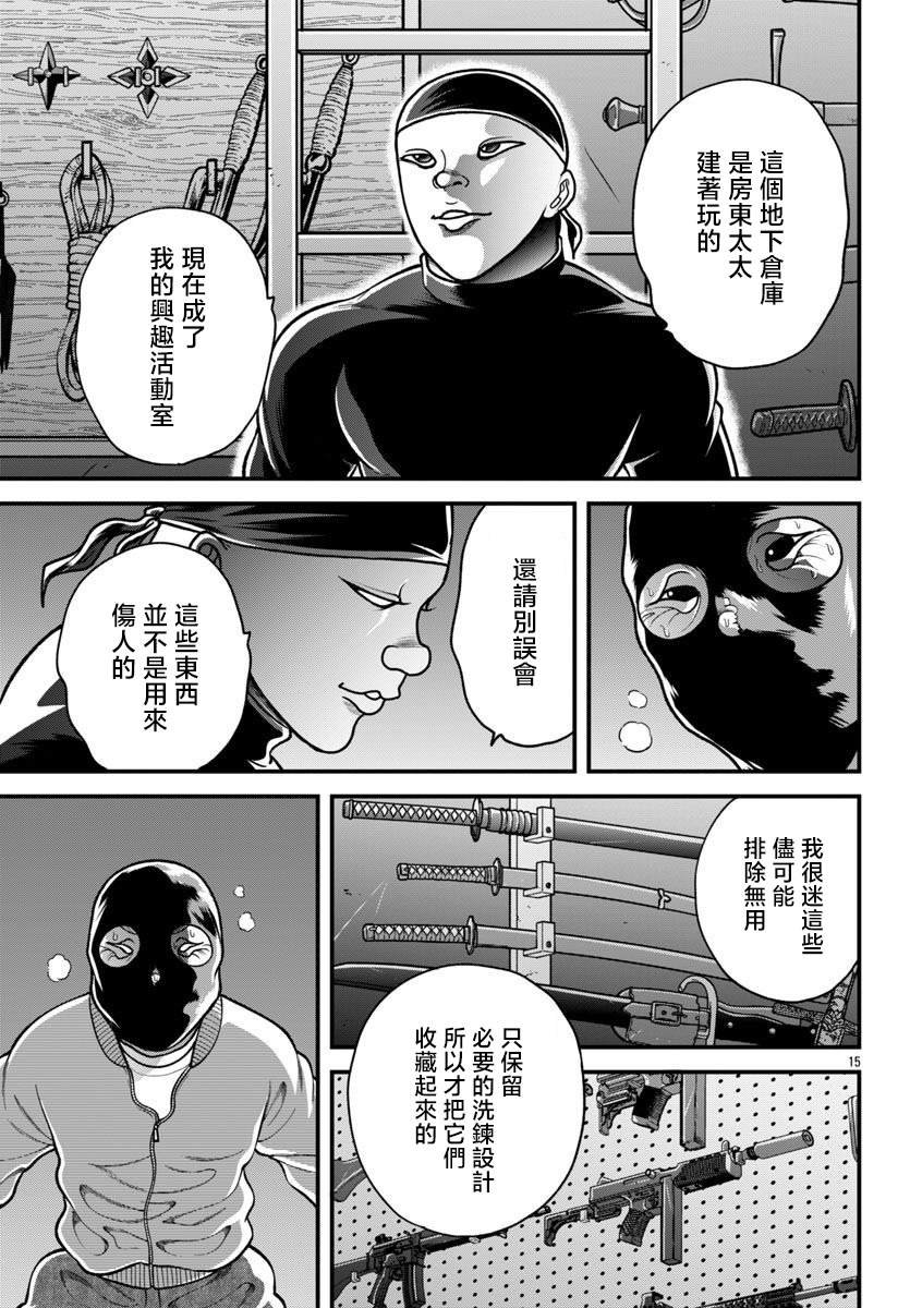 第52话
