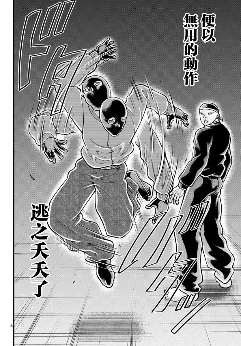 第52话