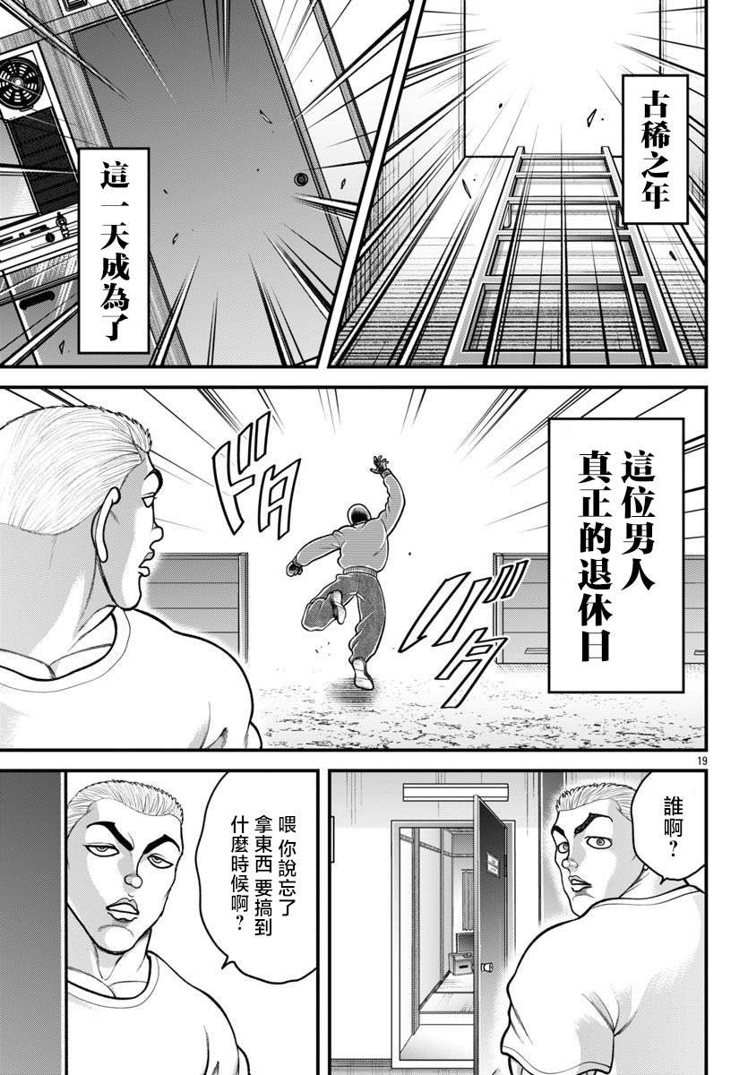 第52话