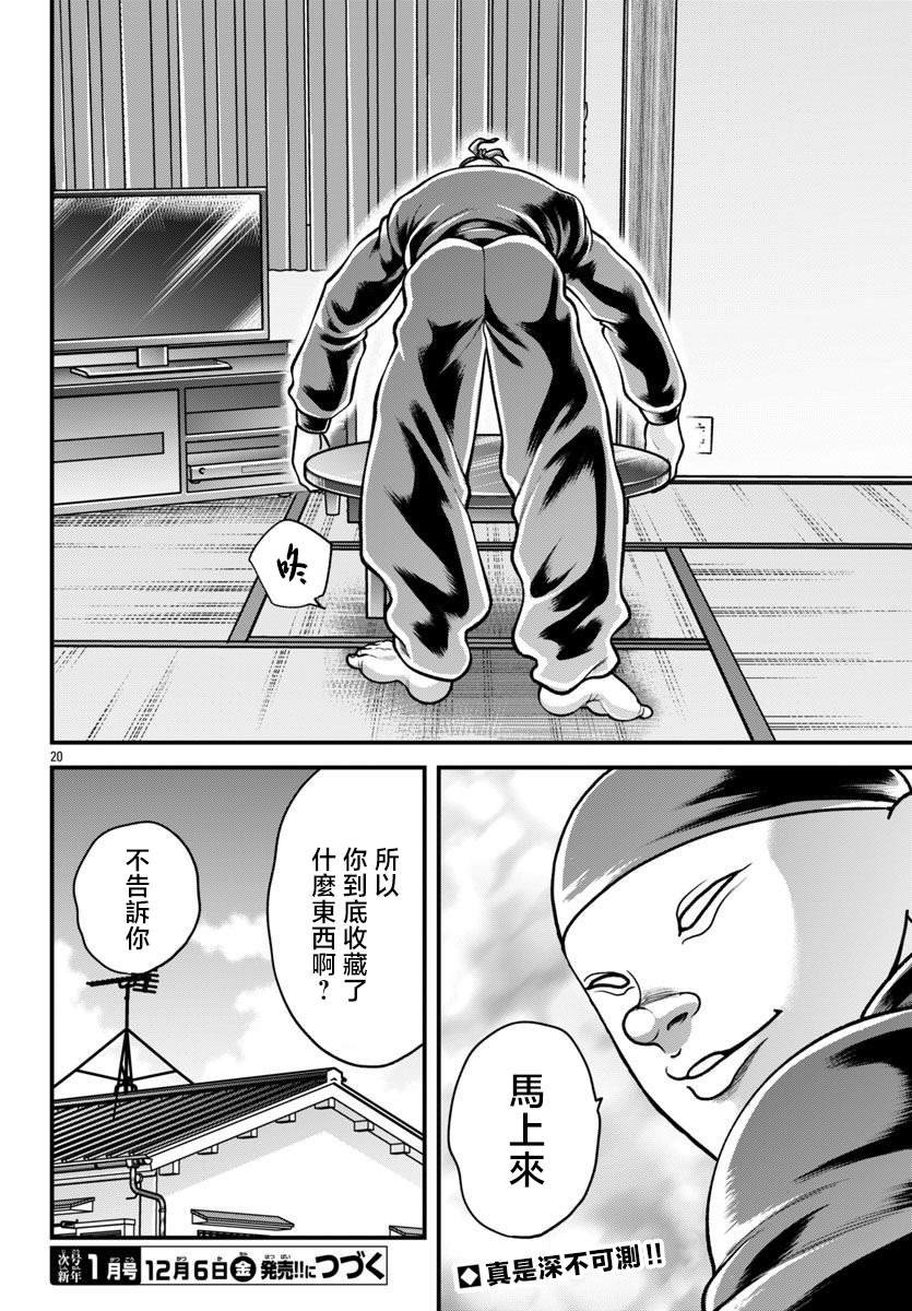 第52话