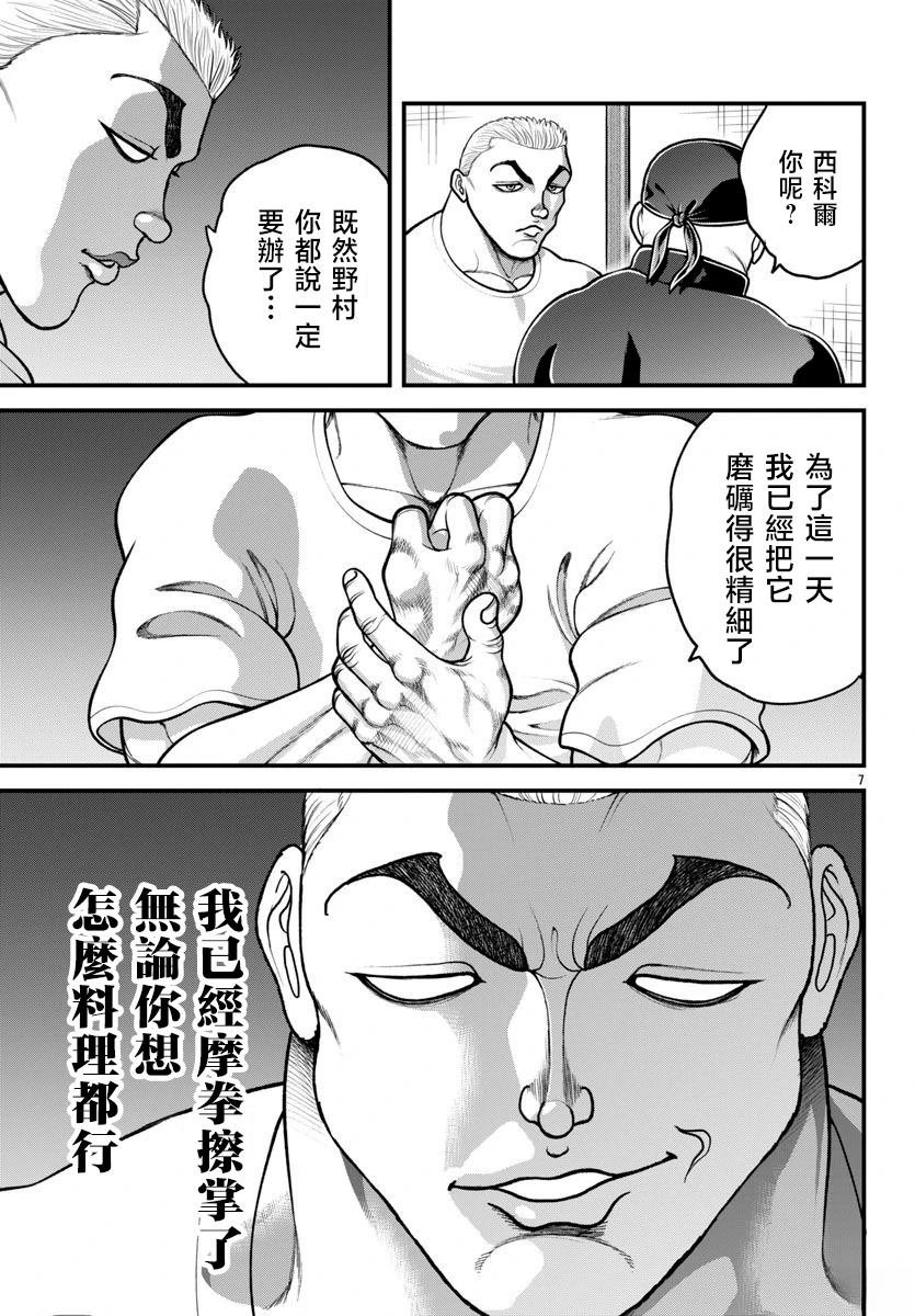 第53话
