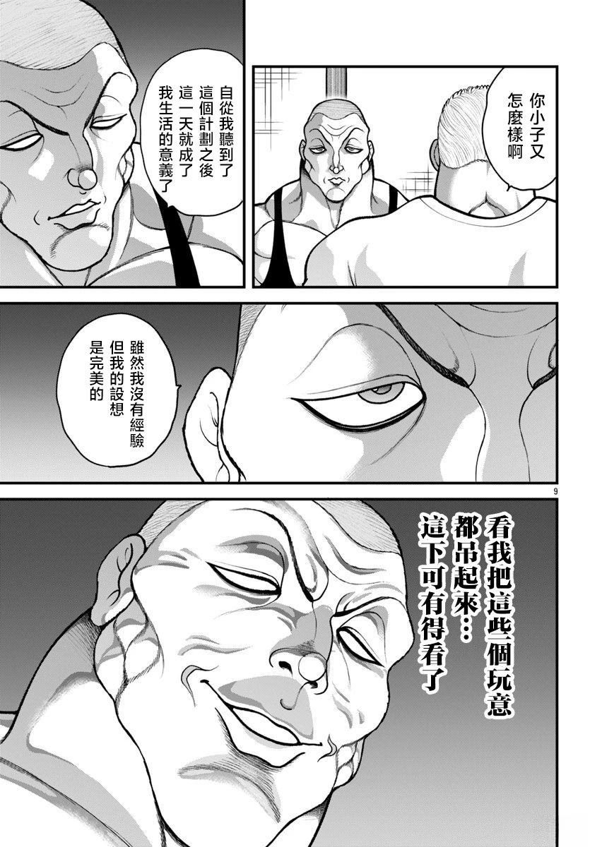 第53话