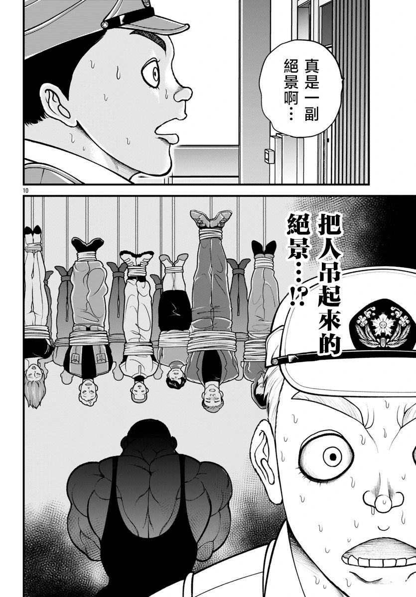 第53话