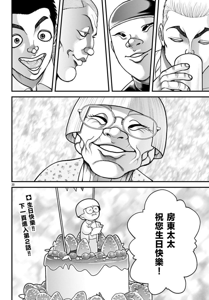 第53话