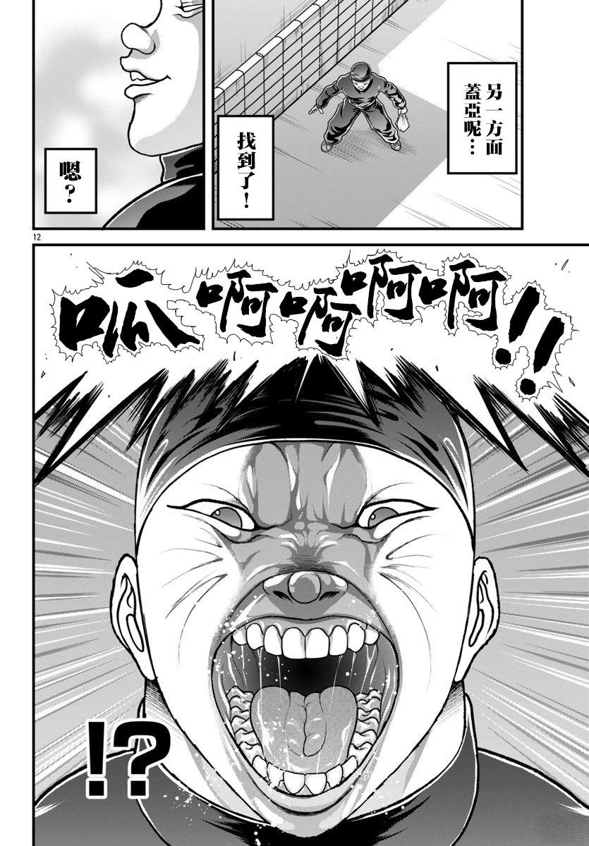 第54话
