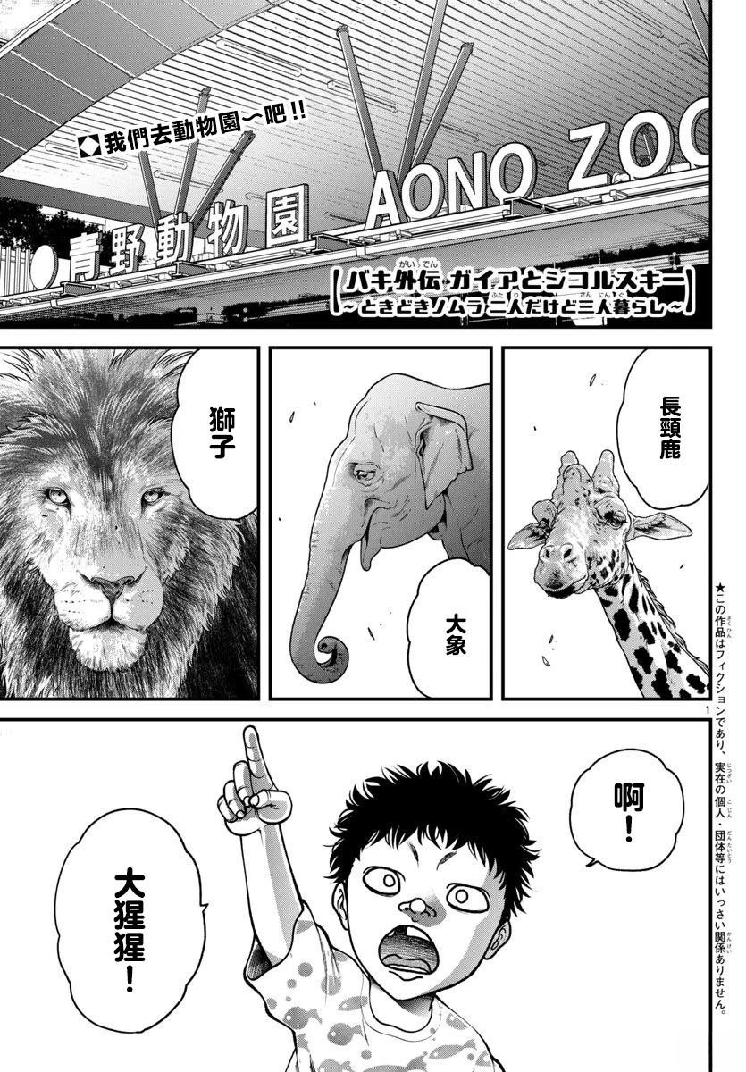 第55话