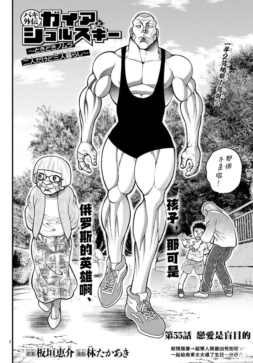 第55话