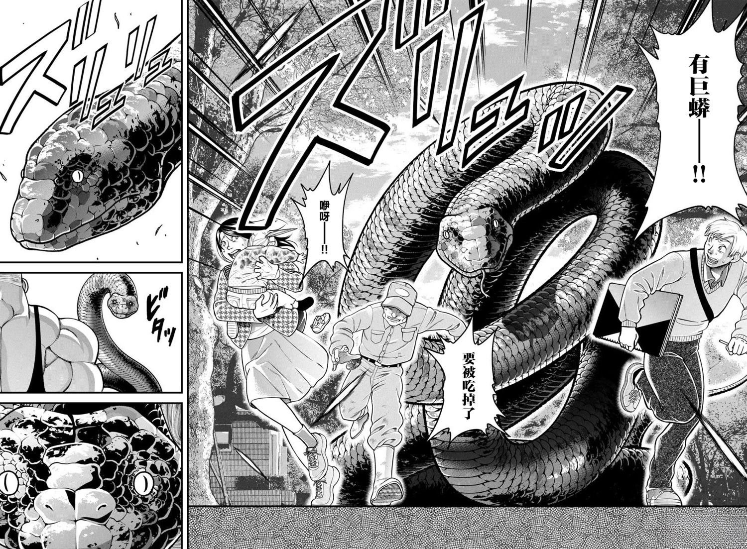 第55话