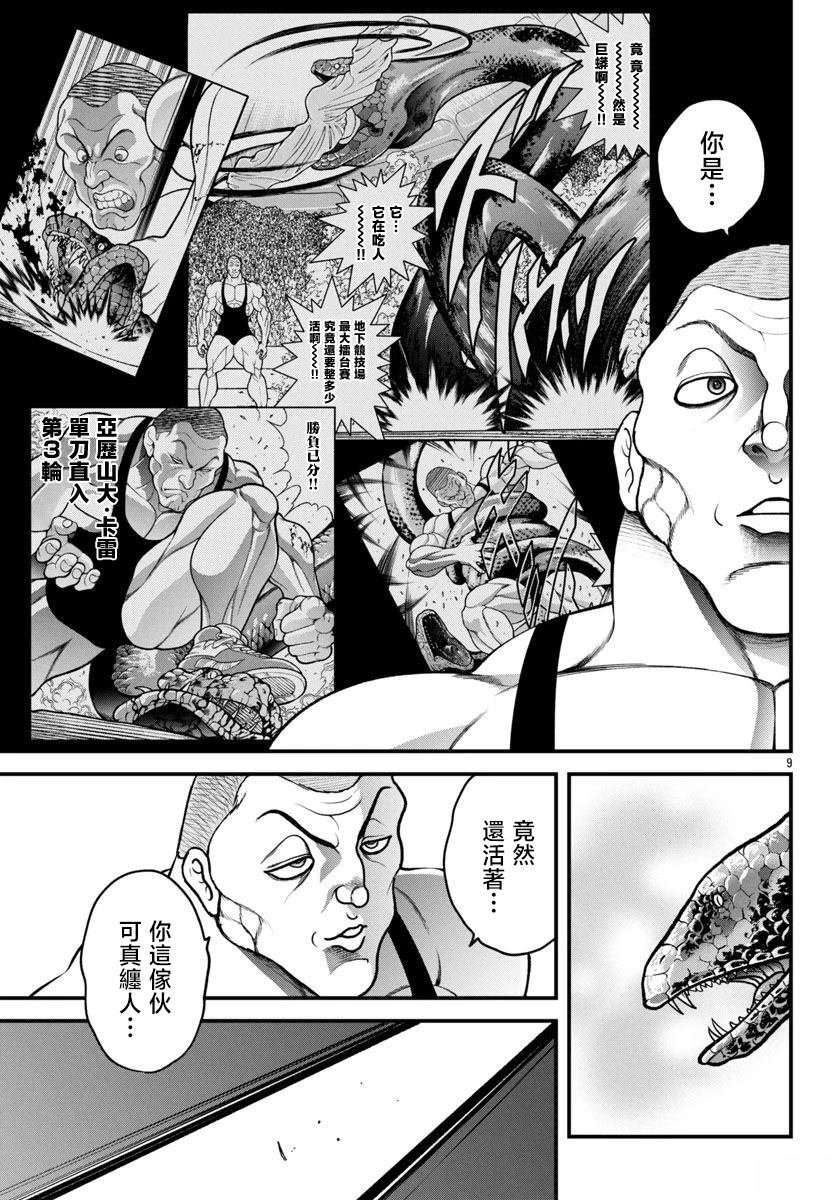 第55话