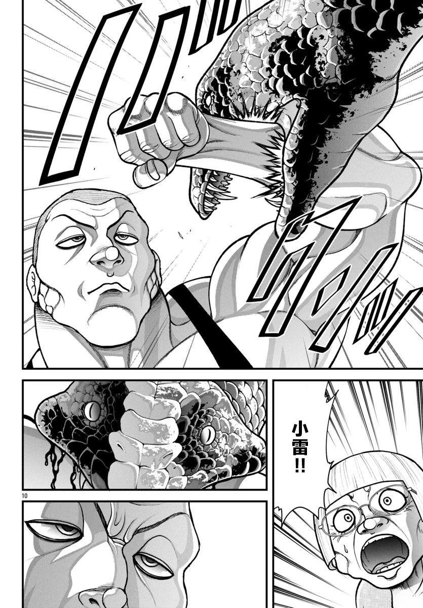 第55话