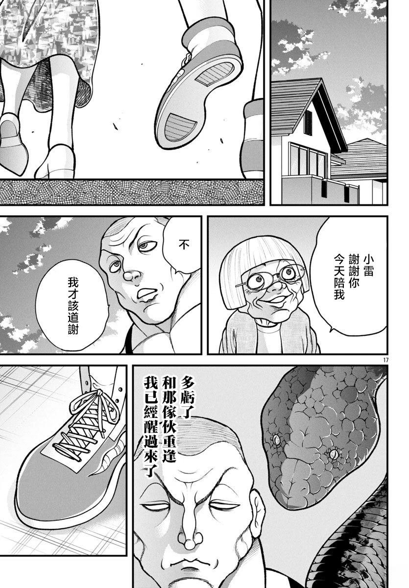 第55话