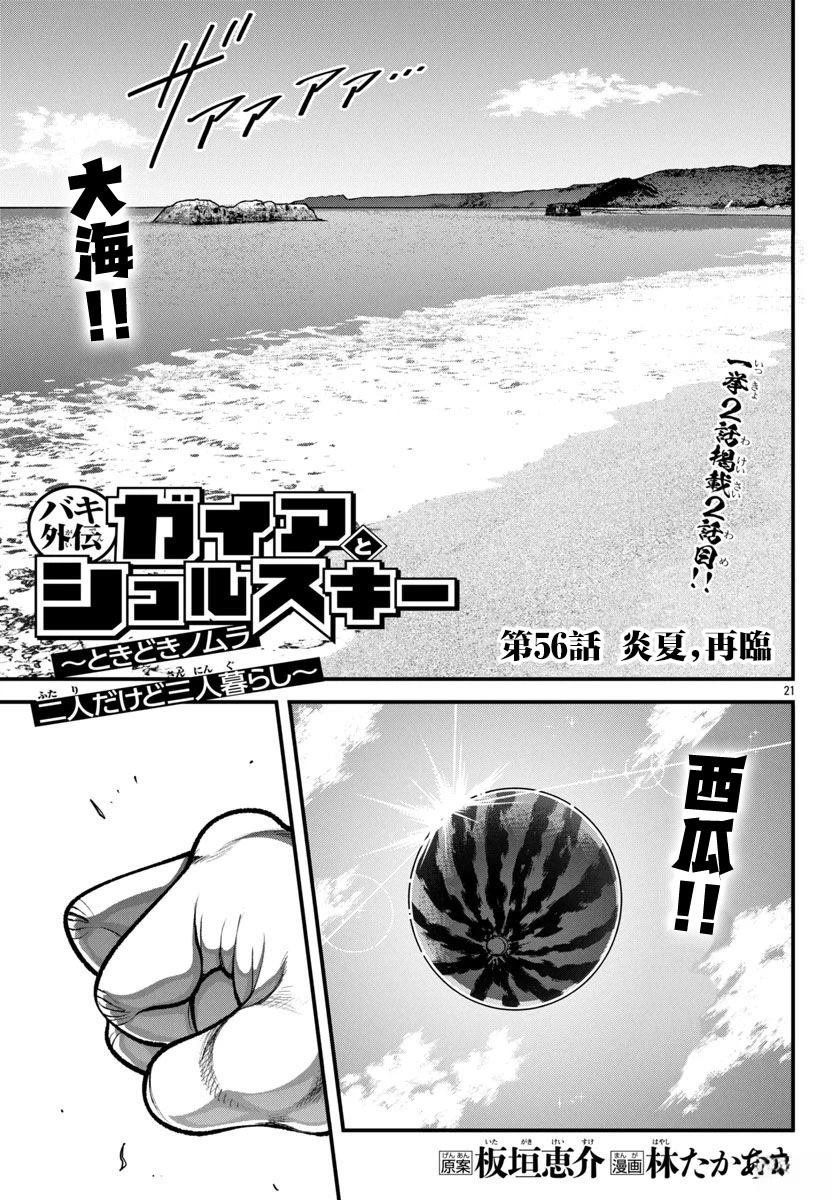 第56话