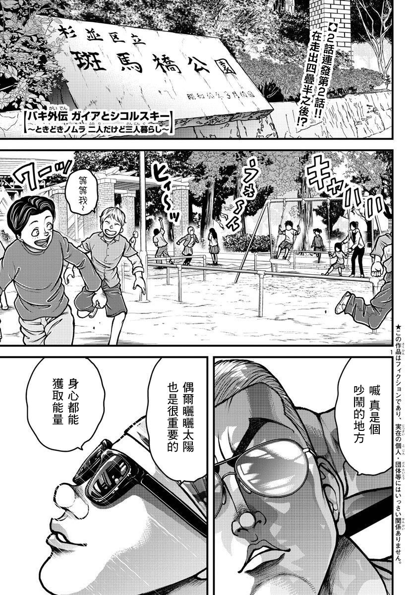 第6话