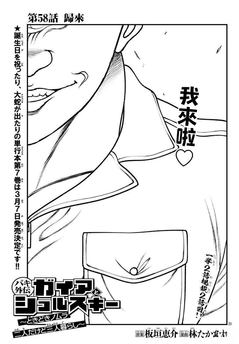 第58话