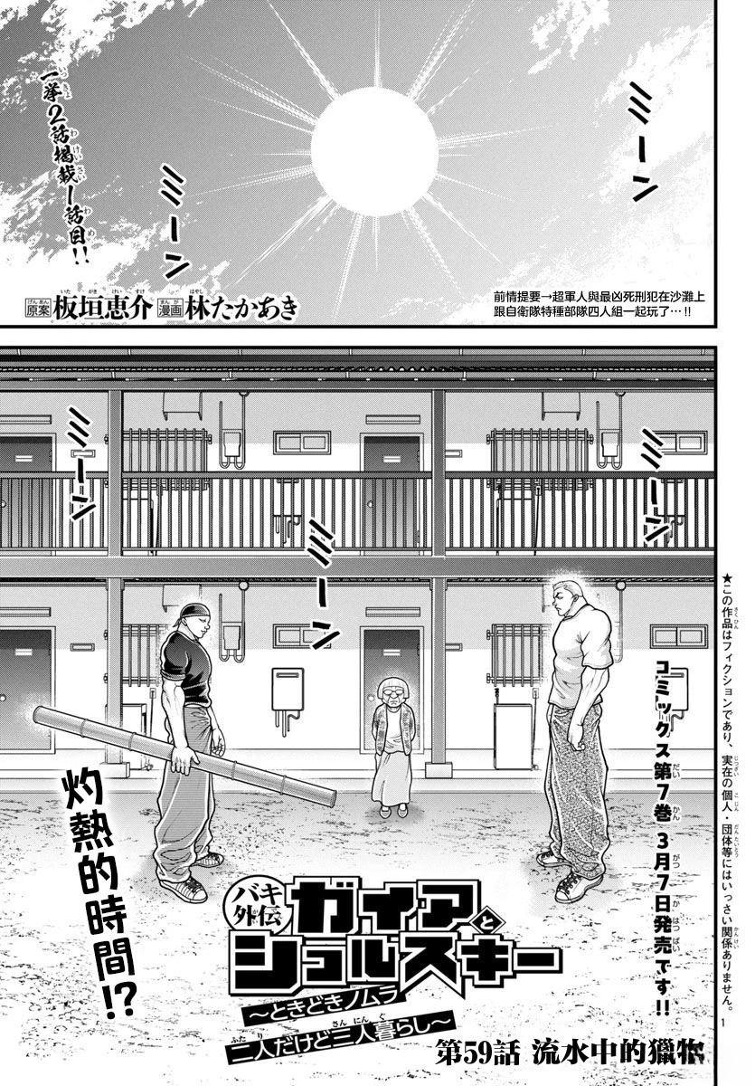 第59话
