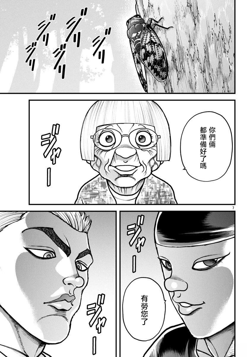 第59话