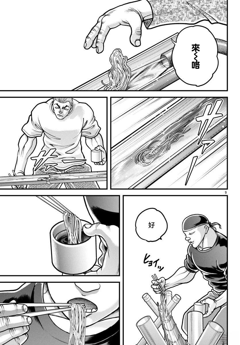 第59话